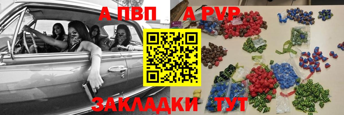 APVP Crystall  Вход с VPN  Севастополь  A-PVP кристаллы 
