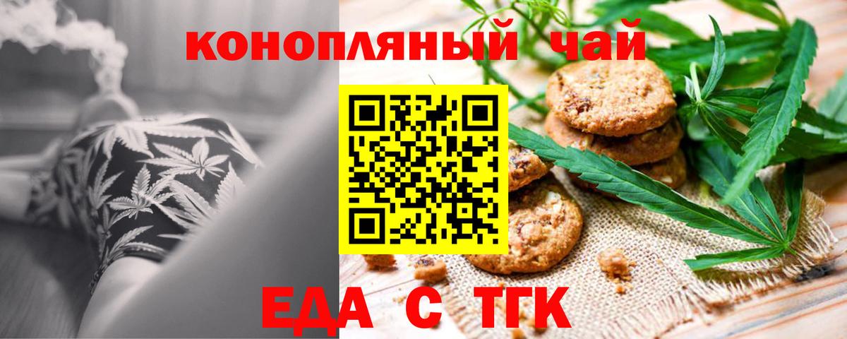 Севастополь  Cannafood марихуана  Вход с VPN 
