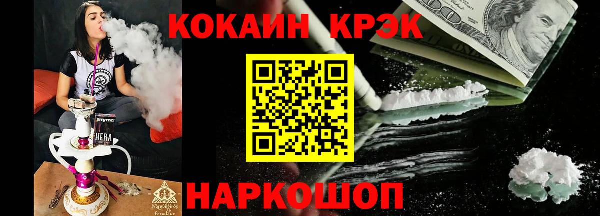 COCAIN VHQ  Вход с VPN  Cocaine  Севастополь  Кокаин Колумбийский 