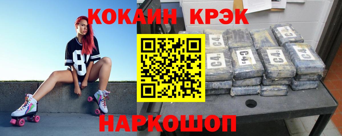 Кокаин Эквадор Севастополь