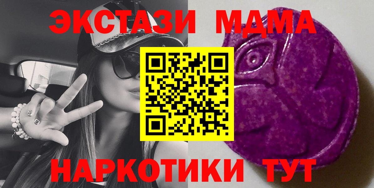 ЭКСТАЗИ mix  Ecstasy бентли  Вход с VPN  Севастополь 