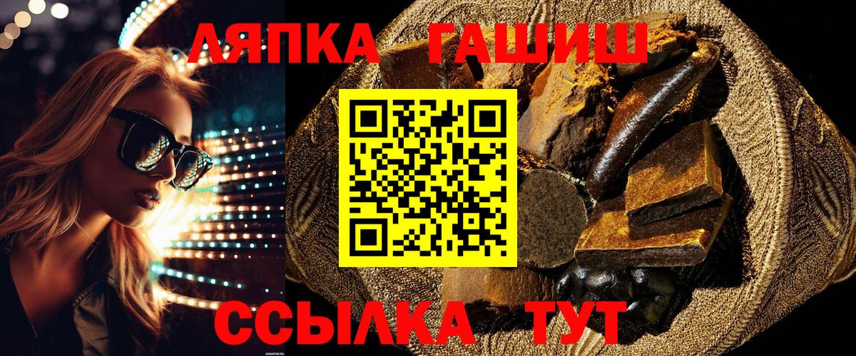 Севастополь  ГАШ VHQ  где купить наркотик  Вход с VPN  ГАШИШ 