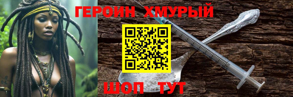 ГЕРОИН  Героин афганец  Вход с VPN  Севастополь 