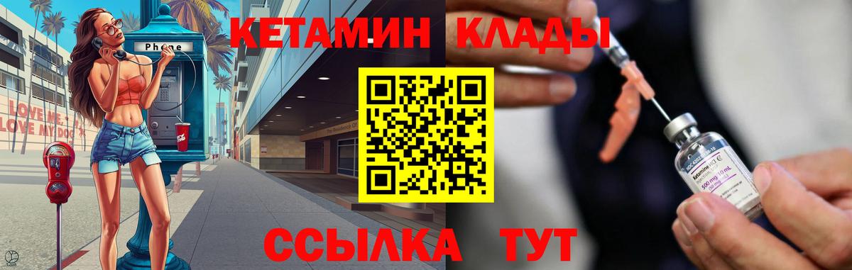 Кетамин VHQ  Кетамин VHQ  Вход с VPN  Севастополь 