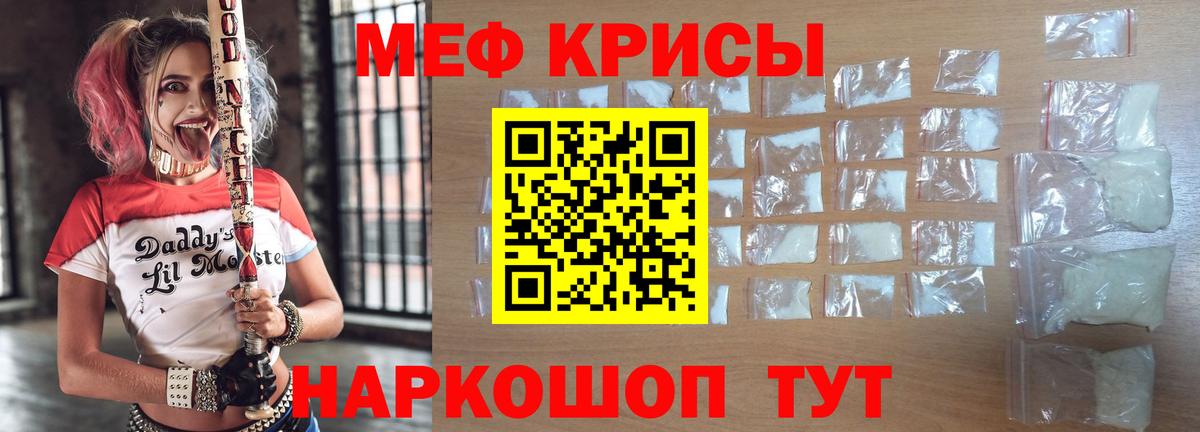 Мефедрон  Вход с VPN  Севастополь  Меф 4 MMC  Мефедрон VHQ 