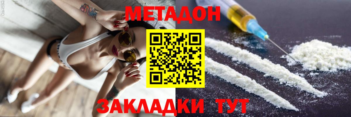 Севастополь  МЕТАДОН VHQ  Метадон белоснежный  мориарти официальный сайт  Вход с VPN 