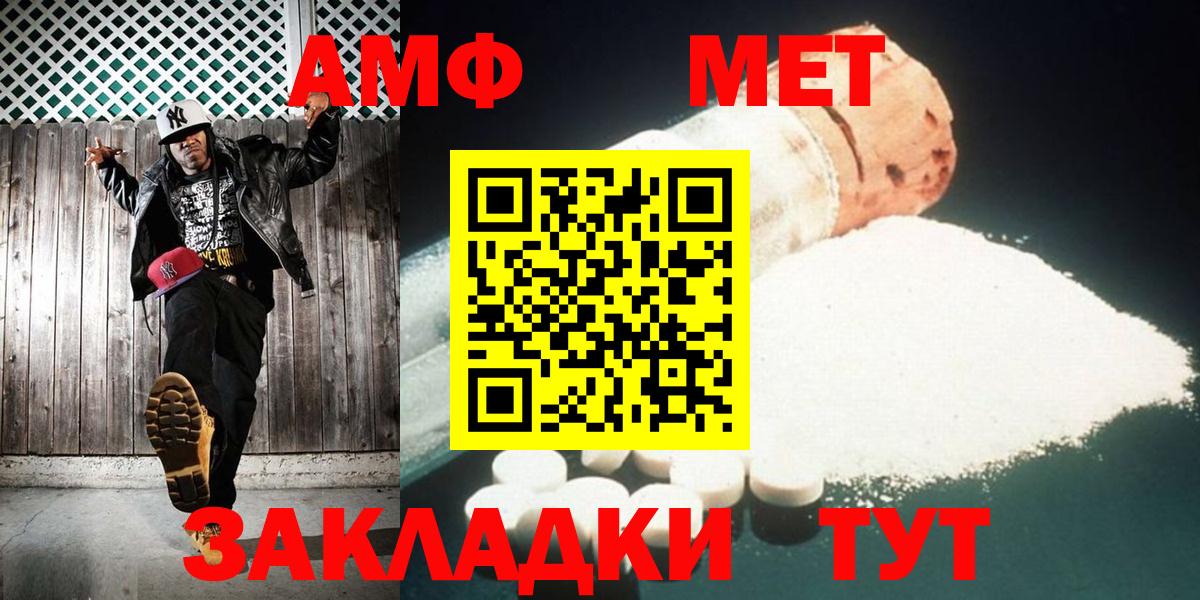 Метамфетамин пудра  Вход с VPN  Метамфетамин пудра  Севастополь 