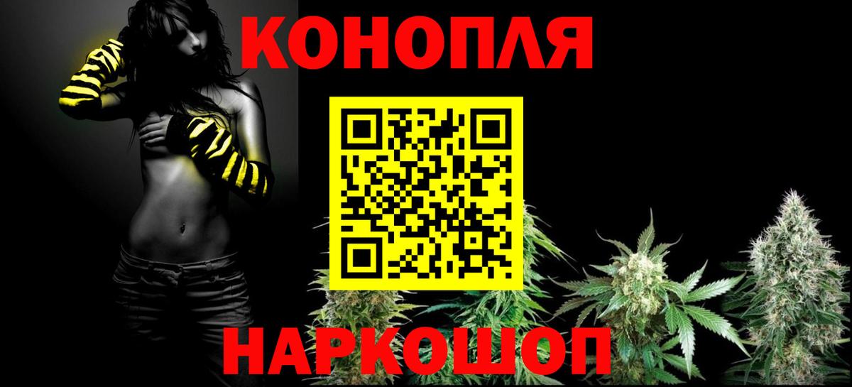 МАРИХУАНА Ganja  Вход с VPN  Севастополь  Марихуана сатива  Канабис тримм 